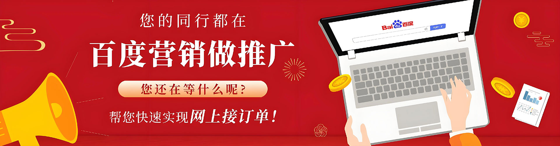 丰南竞价推广